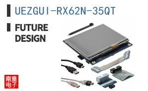 UEZGUI-RX62N-35QT ͼƬ